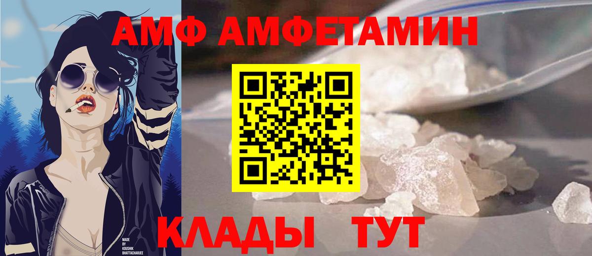 АМФЕТАМИН 98% Заречный