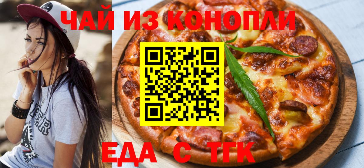 Заречный  Canna-Cookies конопля  Вход с VPN 