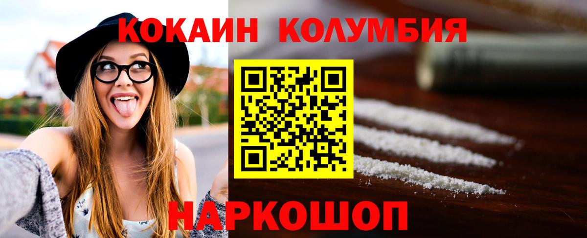 Кокаин 97% Заречный