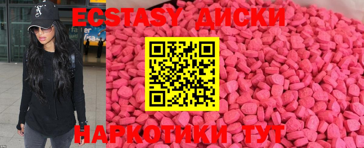 ЭКСТАЗИ диски  ЭКСТАЗИ Punisher  Вход с VPN  ЭКСТАЗИ  Заречный 