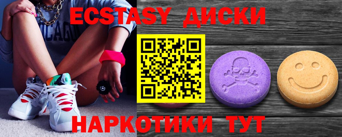 Экстази mix Заречный