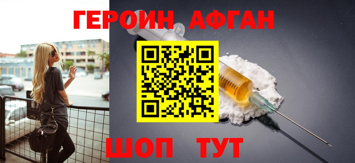 ГЕРОИН VHQ  Героин  Заречный  Вход с VPN 