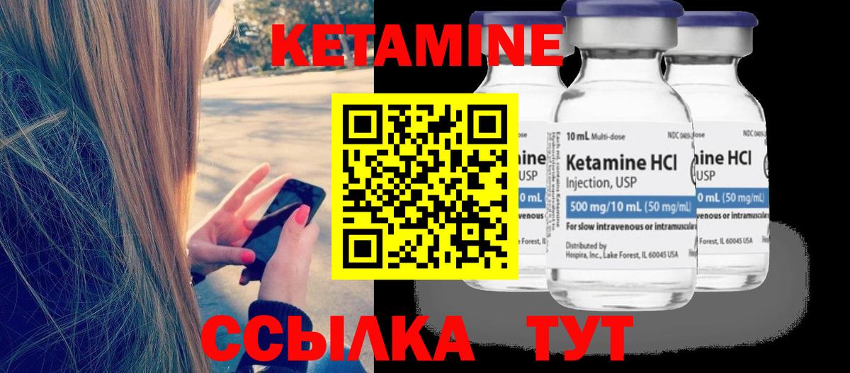 КЕТАМИН VHQ  Кетамин VHQ  Вход с VPN  Заречный 