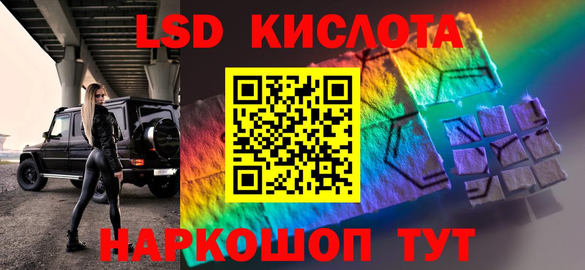 ЛСД экстази ecstasy  Вход с VPN  ЛСД экстази кислота  Заречный 