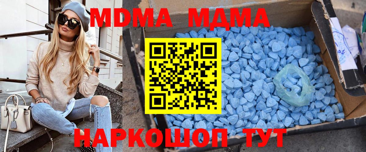 Заречный  MDMA  Вход с VPN  МДМА crystal  MDMA VHQ 