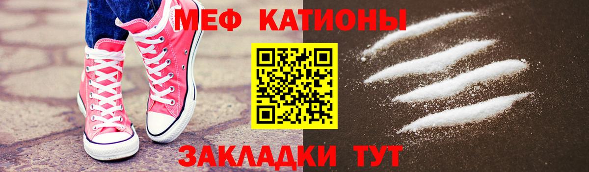 Мефедрон  МЯУ-МЯУ мяу мяу  Вход с VPN  Меф mephedrone  МЕФ  Заречный 