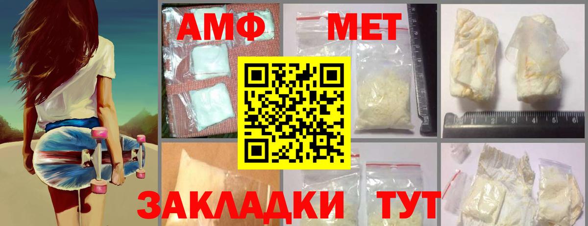 Заречный  МЕТАМФЕТАМИН витя  МЕТАМФЕТАМИН  Вход с VPN 