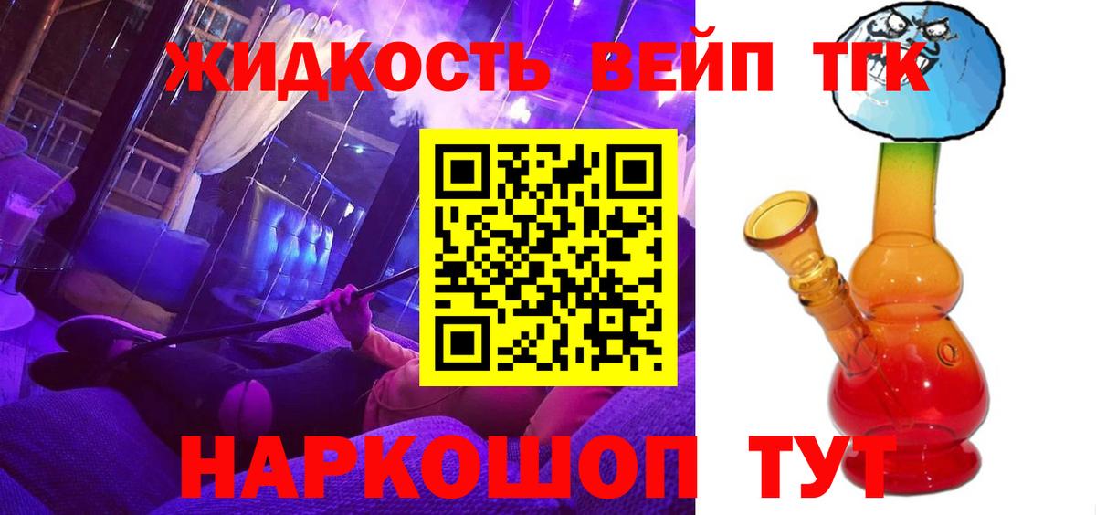 Дистиллят ТГК вейп с тгк  ТГК концентрат  Вход с VPN  Заречный 